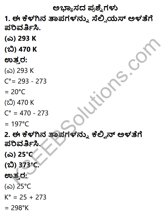 KSEEB Solutions For Class 9 Science In Kannada