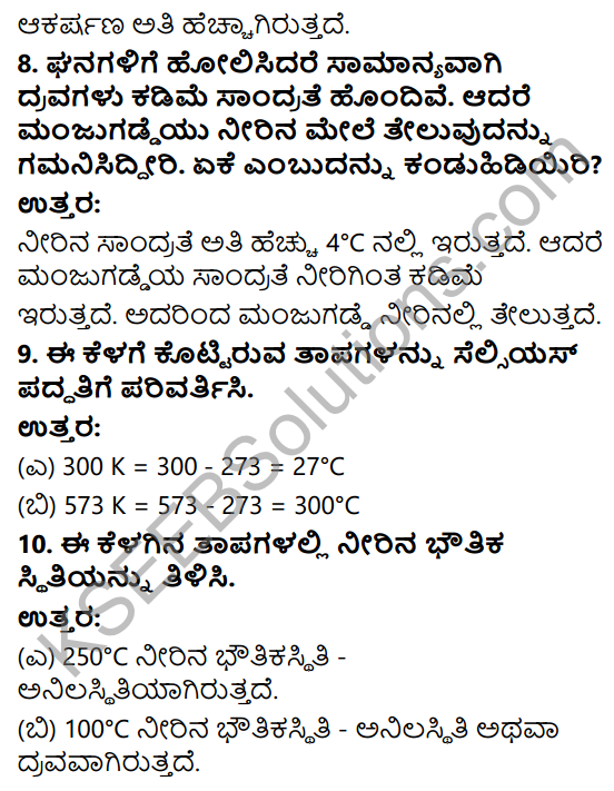 9th Science Question Answer In Kannada KSEEB