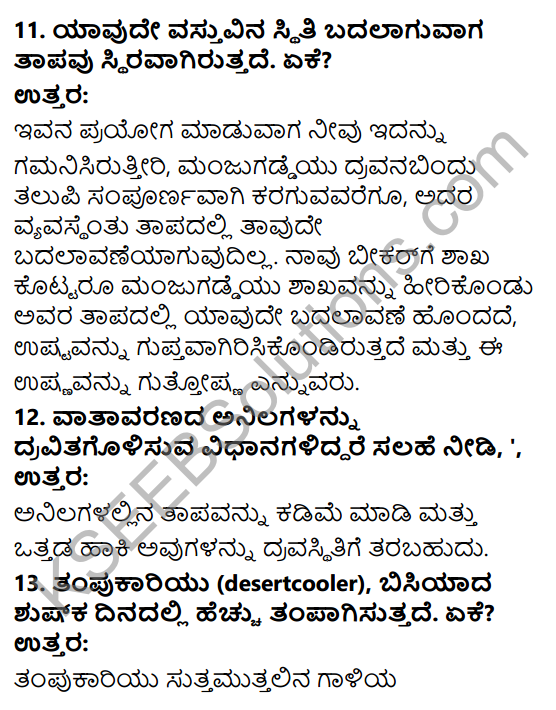 9th Kannada Science Question Answer KSEEB