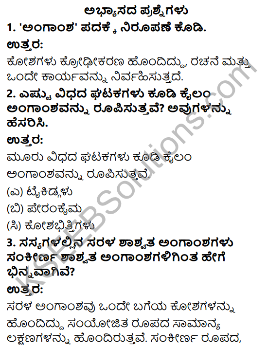 KSEEB Solutions for Class 9 Science Chapter 6 Amgansagalu 4