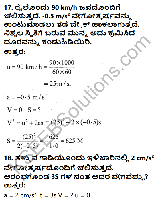 KSEEB Solutions for Class 9 Science Chapter 8 Chalane 10
