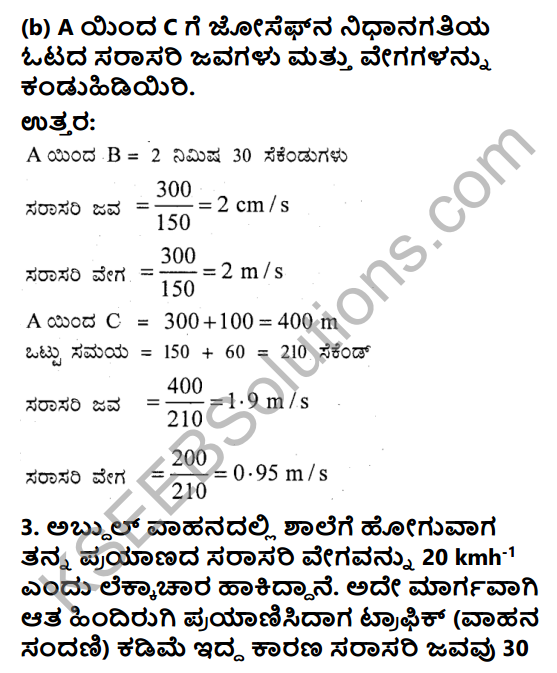 KSEEB Solutions for Class 9 Science Chapter 8 Chalane 14