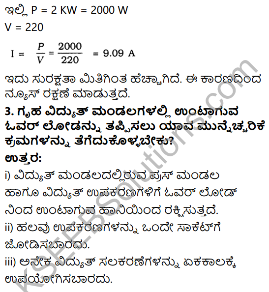 Karnataka State Syllabus Class 10 Science Chapter 13 Vidyut Kantiya Parinamagalu in Kannada 17