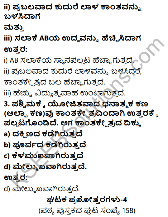 Karnataka State Syllabus Class 10 Science Chapter 13 Vidyut Kantiya Parinamagalu in Kannada 22