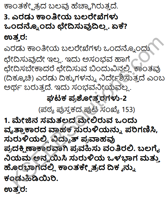 Karnataka State Syllabus Class 10 Science Chapter 13 Vidyut Kantiya Parinamagalu in Kannada 26