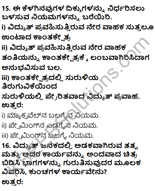 Karnataka State Syllabus Class 10 Science Chapter 13 Vidyut Kantiya Parinamagalu in Kannada 5