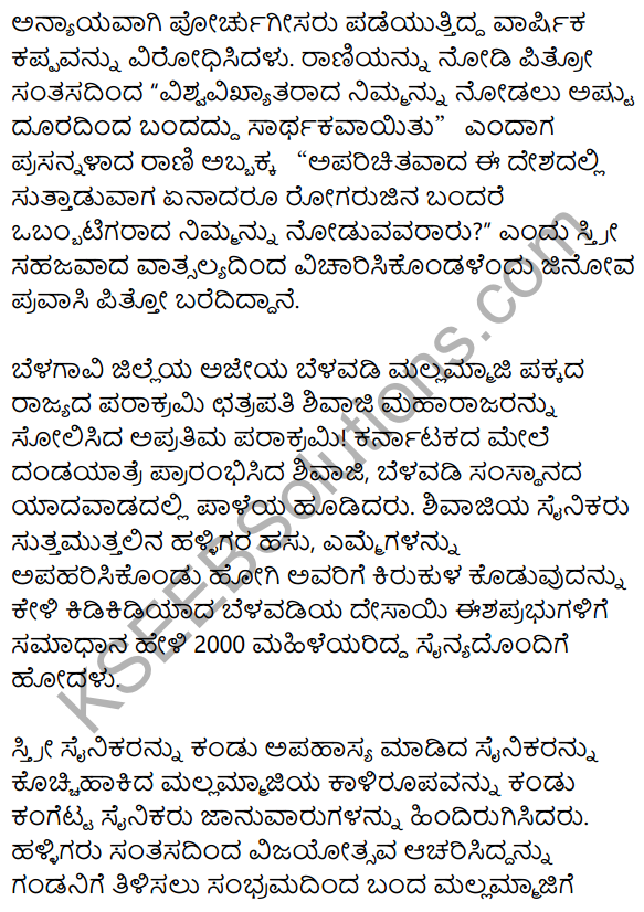 Karnatakada Veera Vanitheyaru Summary in Kannada 2