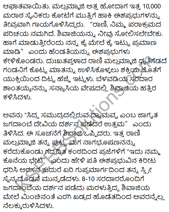 Karnatakada Veera Vanitheyaru Summary in Kannada 3