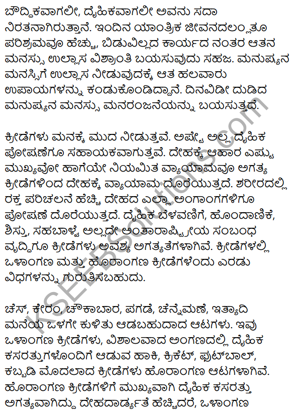 Nudi Kannada Text Book Class 10 Rachana Bhaga Prabandha Lekhana 2