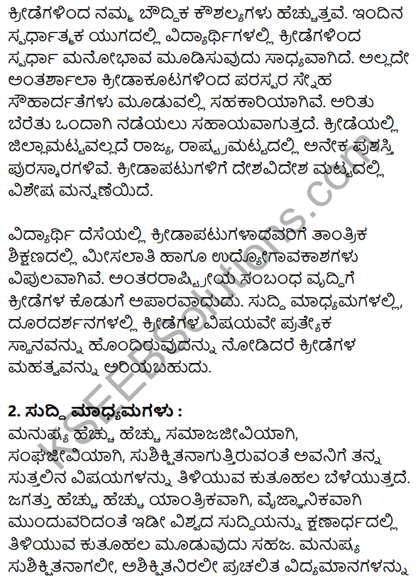 Nudi Kannada Text Book Class 10 Rachana Bhaga Prabandha Lekhana 3