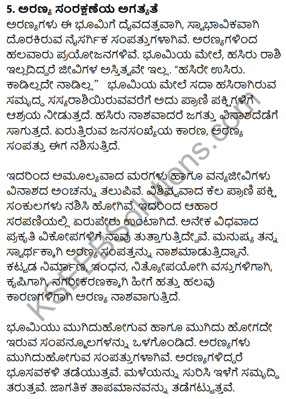 Nudi Kannada Text Book Class 10 Rachana Bhaga Prabandha Lekhana 8