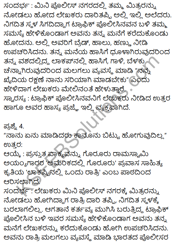 Nudi Kannada Text Book Class 10 Solutions Chapter 1 Lakappinalli Ondu Ratri 10