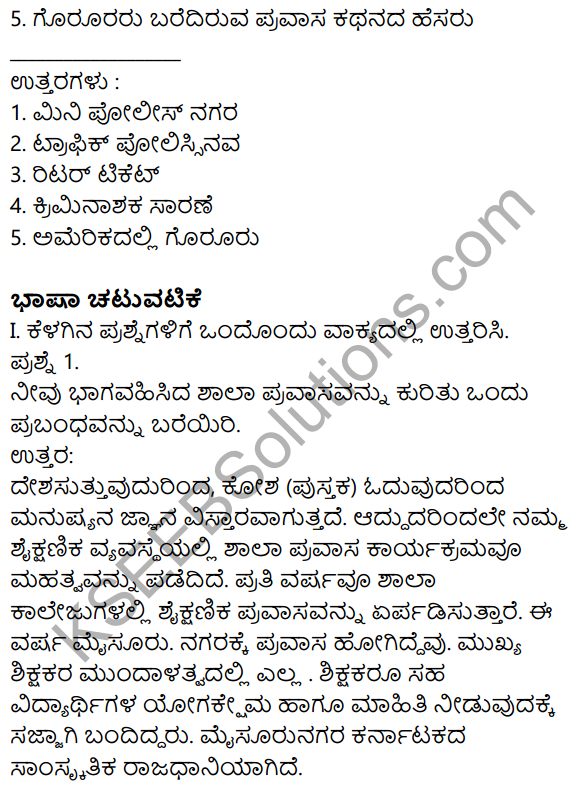 Nudi Kannada Text Book Class 10 Solutions Chapter 1 Lakappinalli Ondu Ratri 14