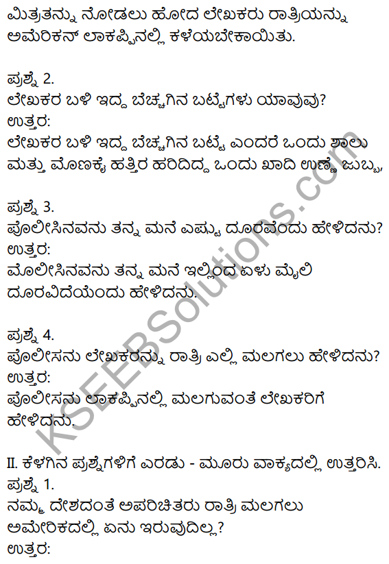 Nudi Kannada Text Book Class 10 Solutions Chapter 1 Lakappinalli Ondu Ratri 20