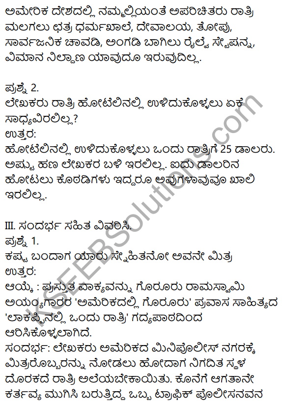 Nudi Kannada Text Book Class 10 Solutions Chapter 1 Lakappinalli Ondu Ratri 21