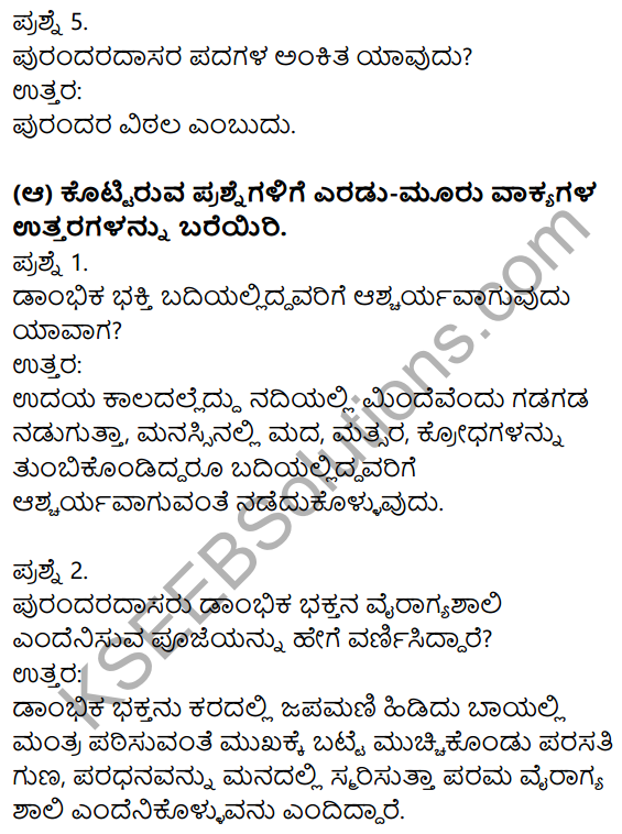 Nudi Kannada Text Book Class 10 Solutions Chapter 10 Udara Vairagya 2