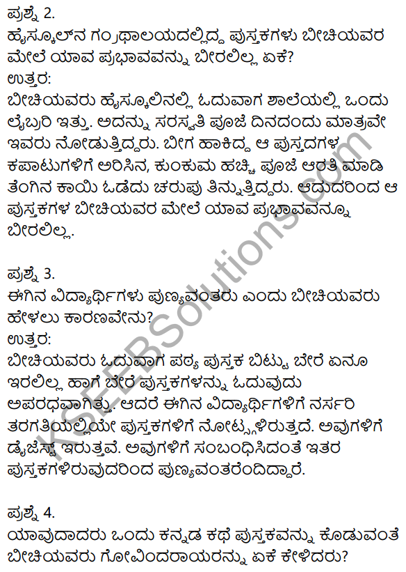 Nudi Kannada Text Book Class 10 Solutions Chapter 11 Nanna​ Pustaka​ Prapancha 3