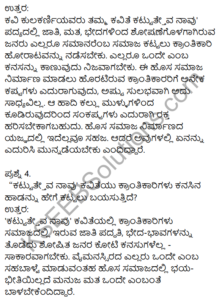 artha sasthiram in tamil pdf download