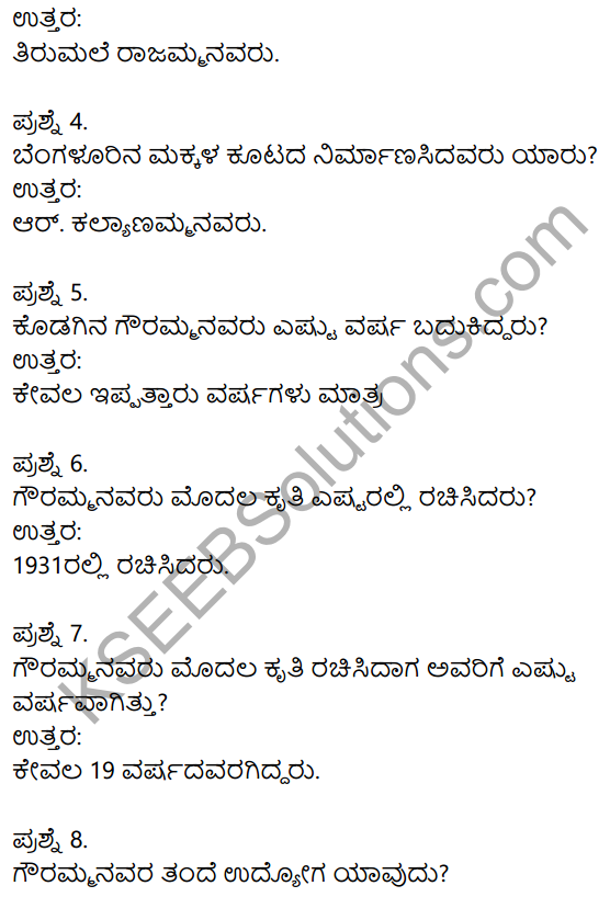 Nudi Kannada Text Book Class 10 Solutions Chapter 3 Kodagina​ Gauramma 16