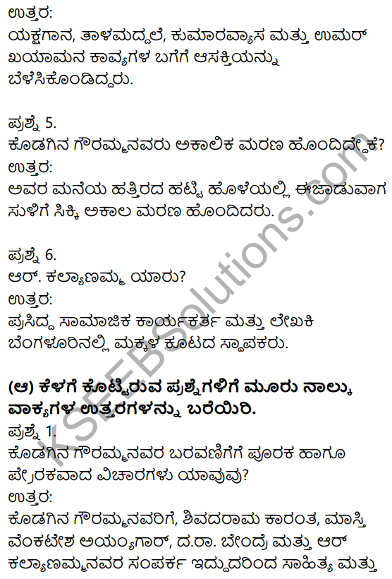 Nudi Kannada Text Book Class 10 Solutions Chapter 3 Kodagina​ Gauramma 2