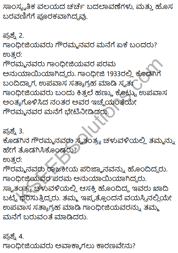 Nudi Kannada Text Book Class 10 Solutions Chapter 3 Kodagina​ Gauramma 3