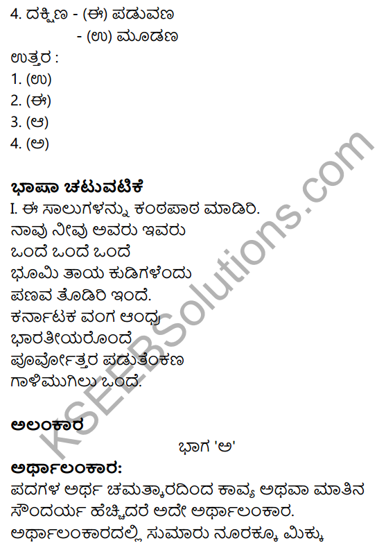 Nudi Kannada Text Book Class 10 Solutions Chapter 4 Bhumitaya Kudigalu 12