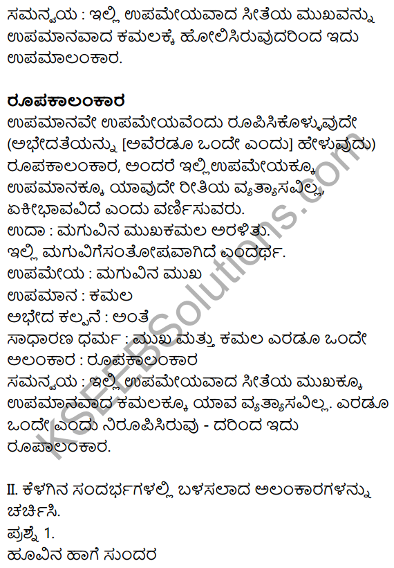 Nudi Kannada Text Book Class 10 Solutions Chapter 4 Bhumitaya Kudigalu 14