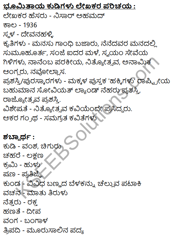 Nudi Kannada Text Book Class 10 Solutions Chapter 4 Bhumitaya Kudigalu 17