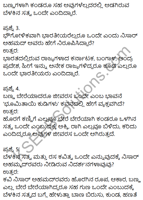 Nudi Kannada Text Book Class 10 Solutions Chapter 4 Bhumitaya Kudigalu 3