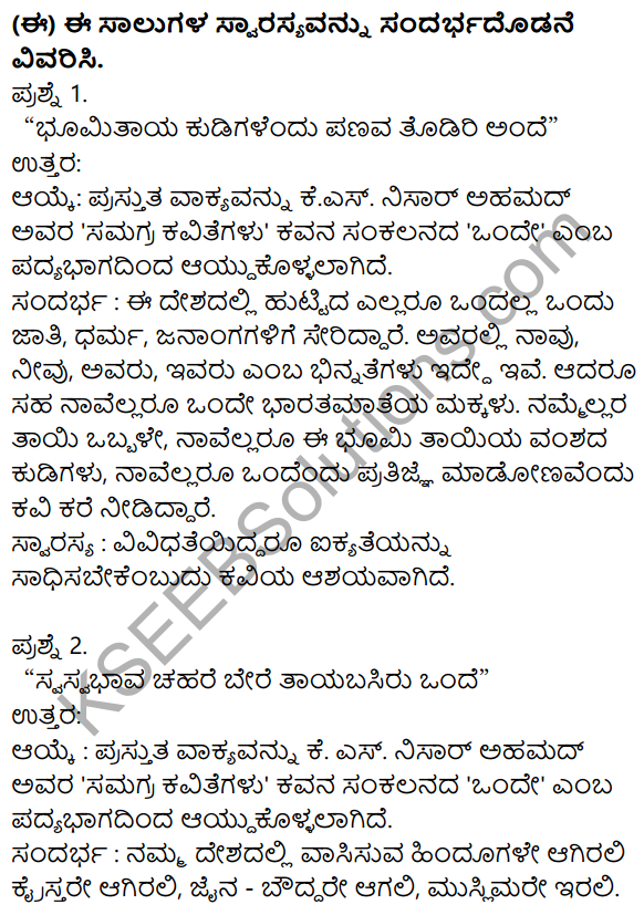 Nudi Kannada Text Book Class 10 Solutions Chapter 4 Bhumitaya Kudigalu 8