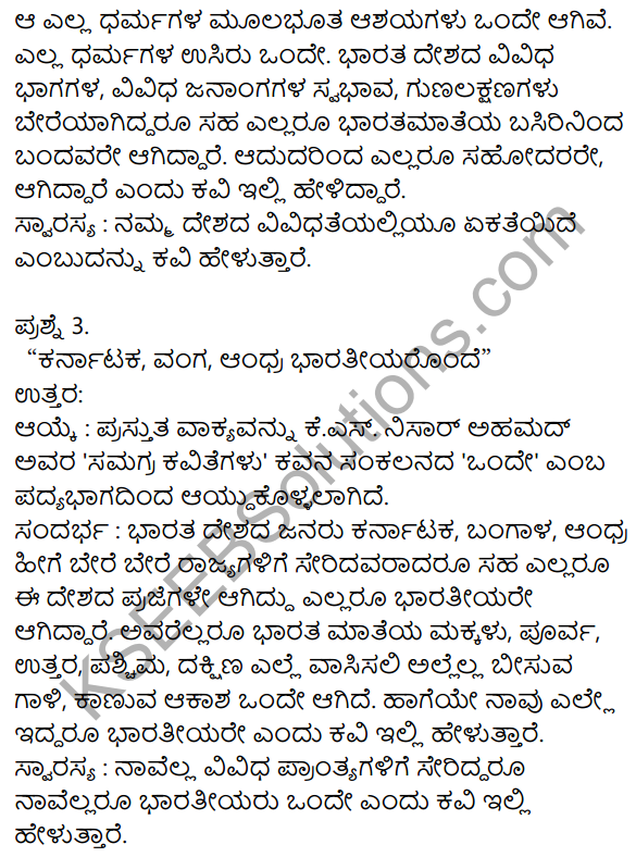 Nudi Kannada Text Book Class 10 Solutions Chapter 4 Bhumitaya Kudigalu 9
