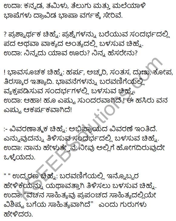 Nudi Kannada Text Book Class 10 Solutions Chapter 5 Shishunala Sharifa Sahebaru 13