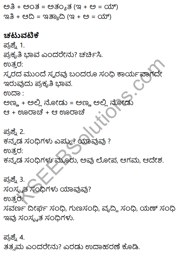 Nudi Kannada Text Book Class 10 Solutions Chapter 5 Shishunala Sharifa Sahebaru 18