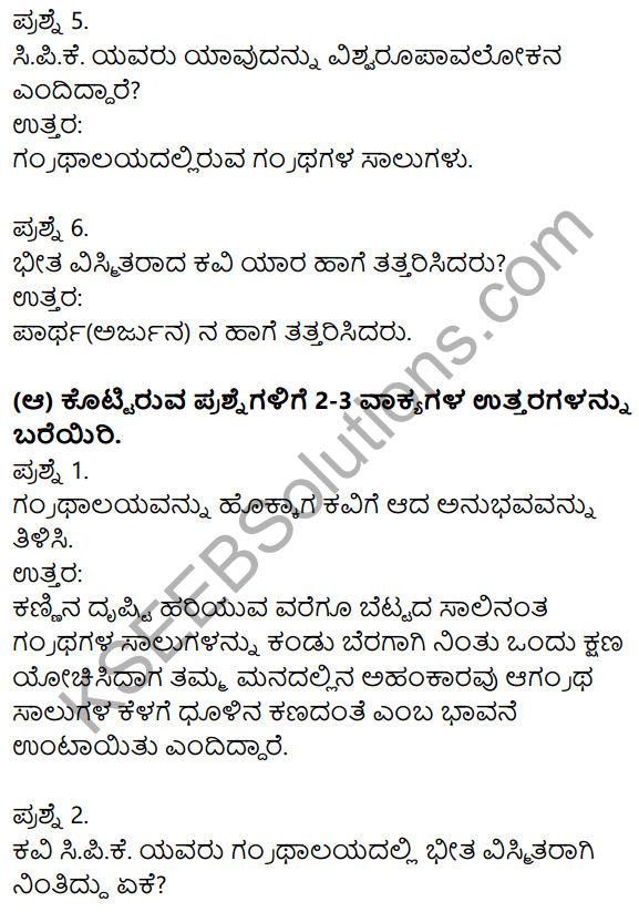 Nudi Kannada Text Book Class 10 Solutions Chapter 6 Grandhalayadalli 2