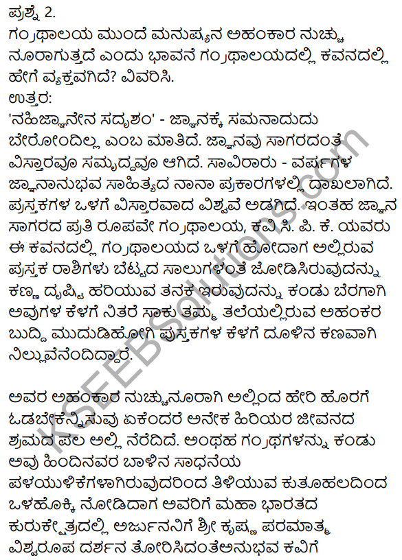 Nudi Kannada Text Book Class 10 Solutions Chapter 6 Grandhalayadalli 6