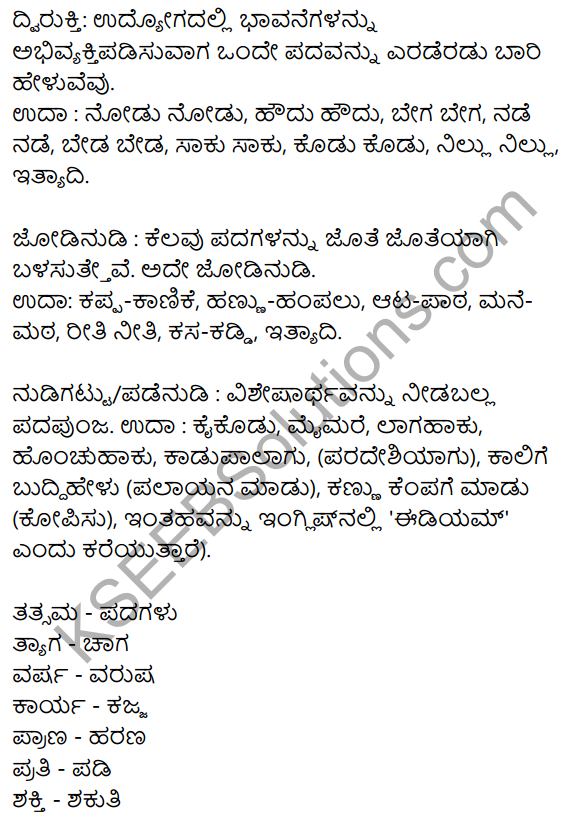 Nudi Kannada Text Book Class 10 Solutions Chapter 9 Karnatakada Veera Vanitheyaru 16