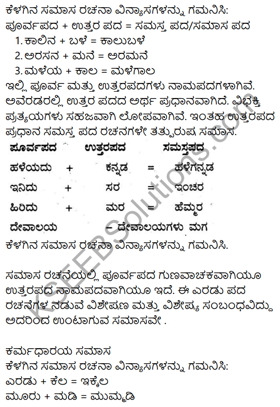 Nudi Kannada Text Book Class 10 Solutions Chapter 9 Karnatakada Veera Vanitheyaru 19