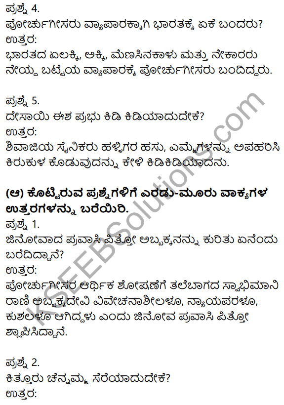 Nudi Kannada Text Book Class 10 Solutions Chapter 9 Karnatakada Veera Vanitheyaru 2