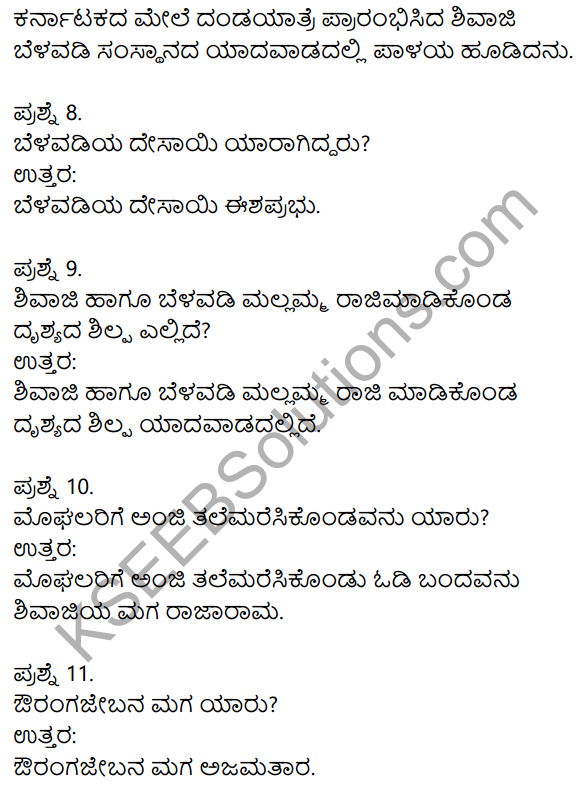 Nudi Kannada Text Book Class 10 Solutions Chapter 9 Karnatakada Veera Vanitheyaru 24