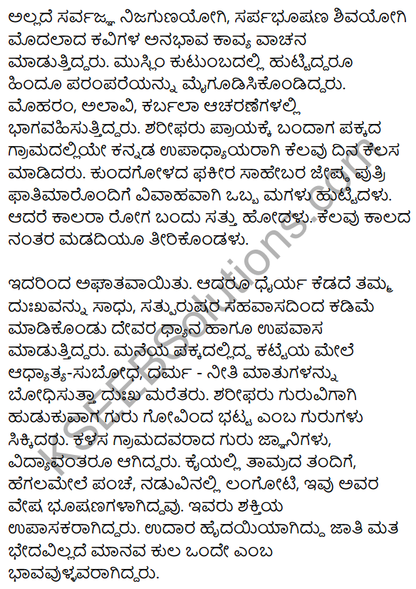 Shishunala Sharifa Sahebaru Summary in Kannada 2