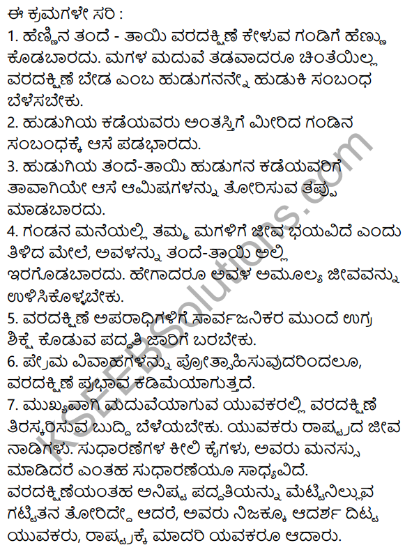 Siri Kannada Text Book Class 9 Rachana Bhaga Prabandha Lekhana 15