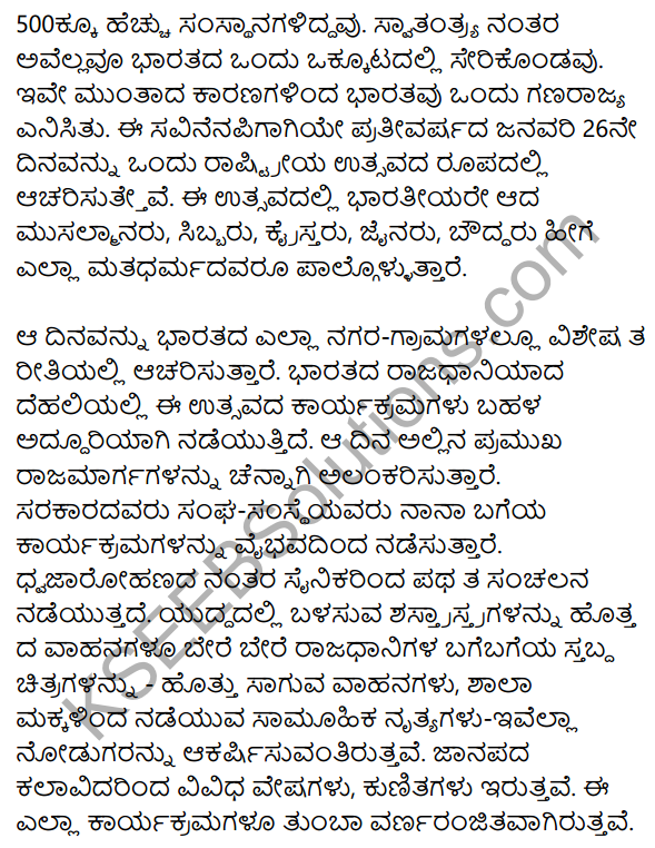 Siri Kannada Text Book Class 9 Rachana Bhaga Prabandha Lekhana 30