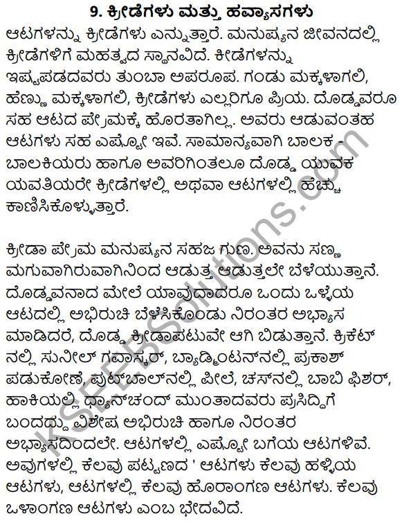 Siri Kannada Text Book Class 9 Rachana Bhaga Prabandha Lekhana 38