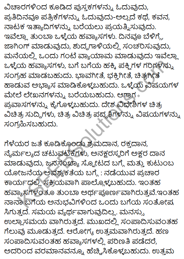 Siri Kannada Text Book Class 9 Rachana Bhaga Prabandha Lekhana 43