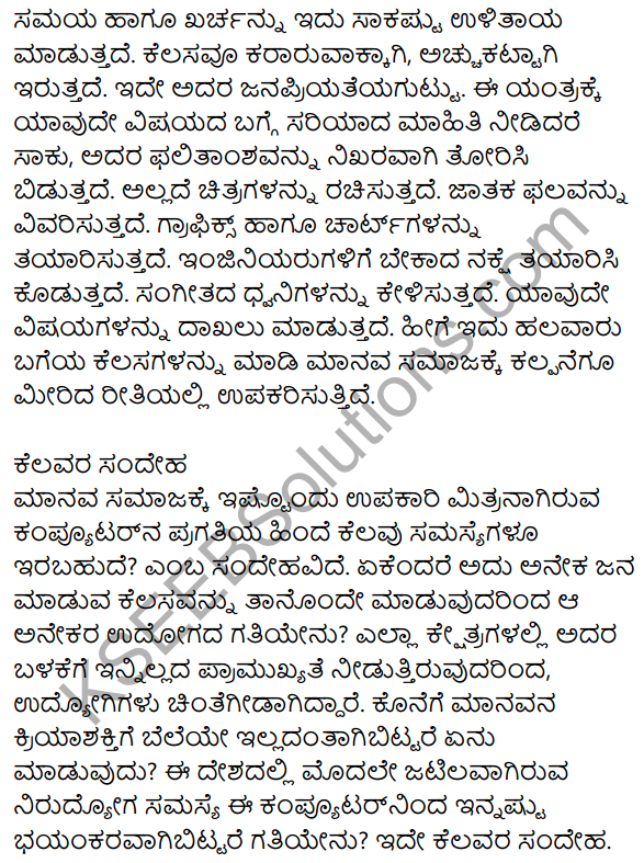 Siri Kannada Text Book Class 9 Rachana Bhaga Prabandha Lekhana 47