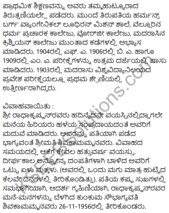 Siri Kannada Text Book Class 9 Rachana Bhaga Prabandha Lekhana 66
