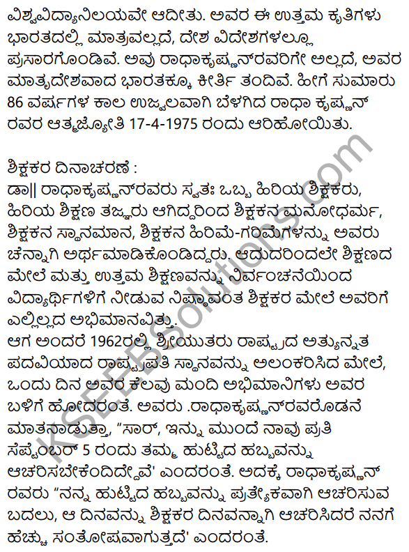 Siri Kannada Text Book Class 9 Rachana Bhaga Prabandha Lekhana 72