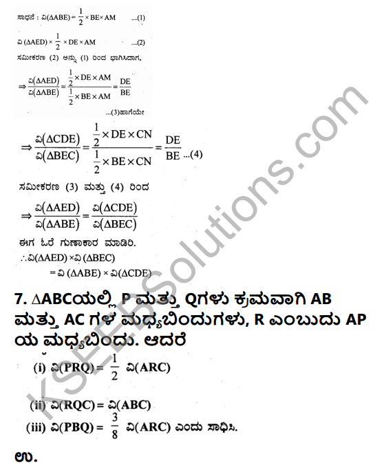 KSEEB Solutions for Class 9 Maths Chapter 11 Areas of Parallelograms and Triangles Ex 11.4 in Kannada 14