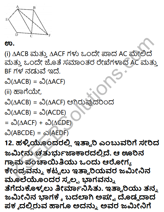 KSEEB Solutions for Class 9 Maths Chapter 11 Areas of Parallelograms and Triangles Ex 11.3 in Kannada 14