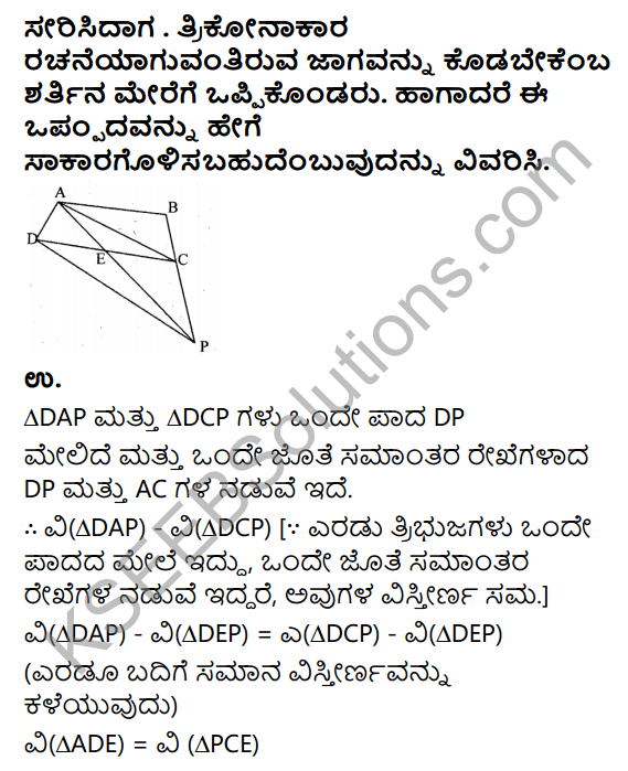 KSEEB Solutions for Class 9 Maths Chapter 11 Areas of Parallelograms and Triangles Ex 11.3 in Kannada 15